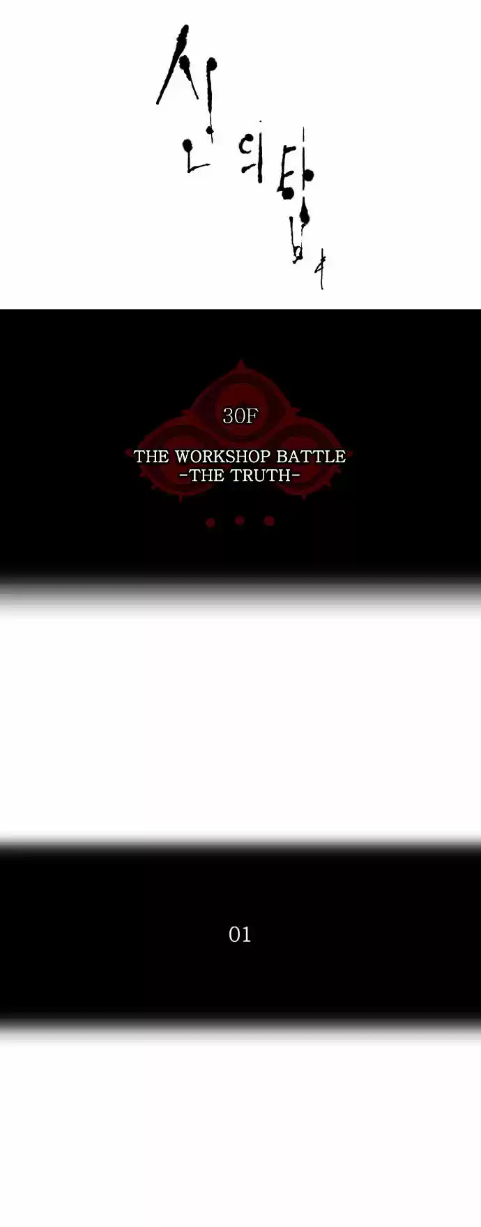 Tower of Based God ch.81