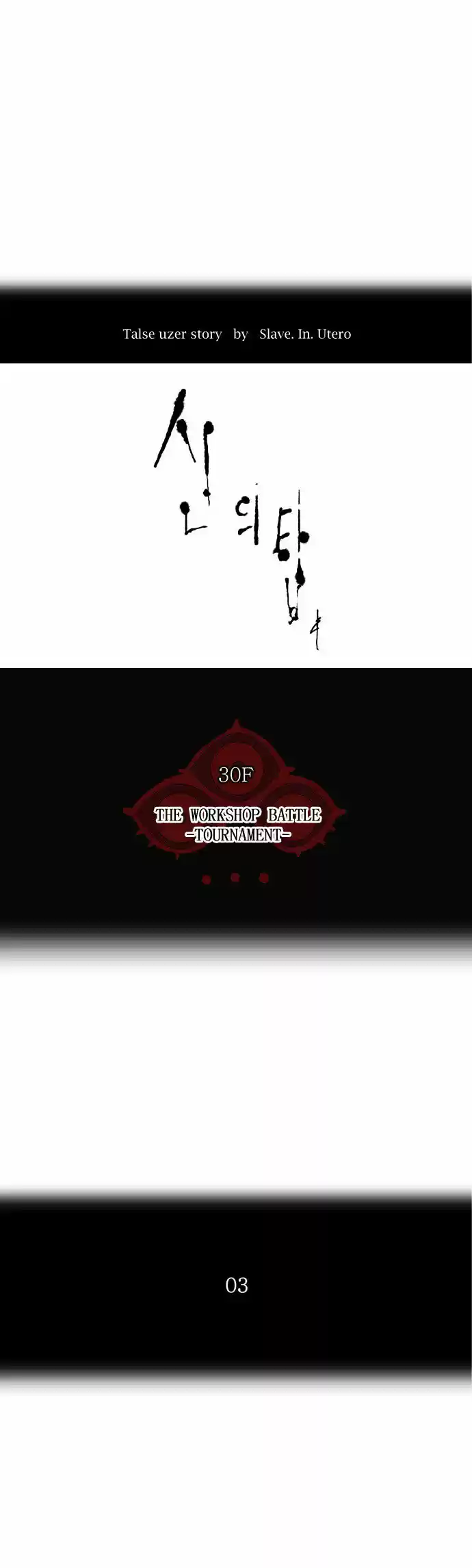 Tower of Based God ch.83