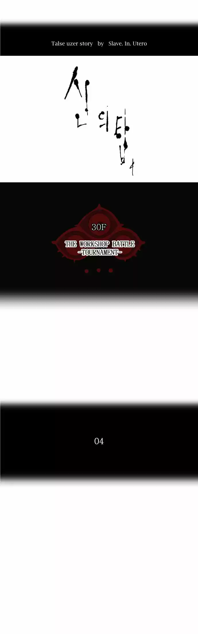 Tower of Based God ch.84