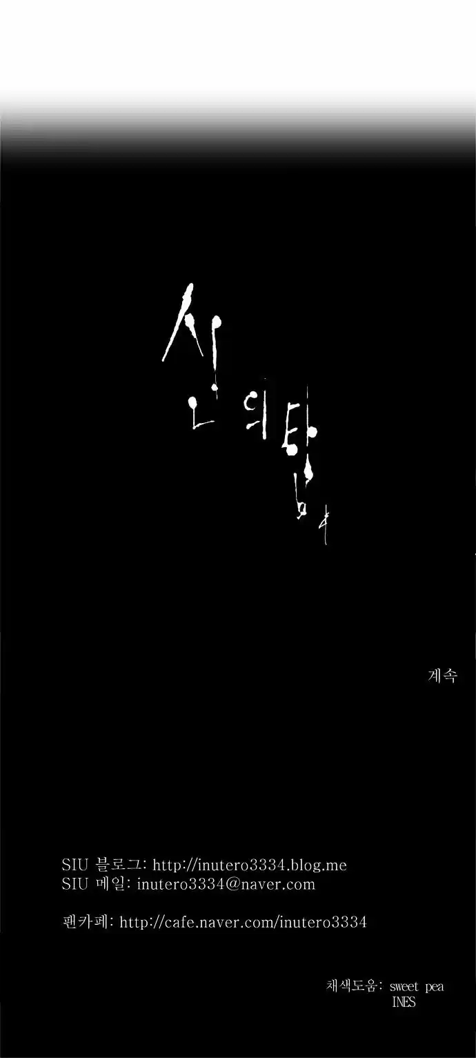 Tower of Based God ch.86