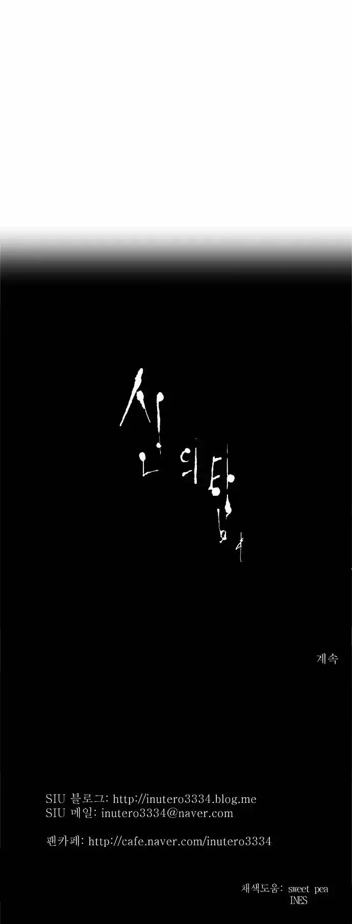 Tower of Based God ch.87