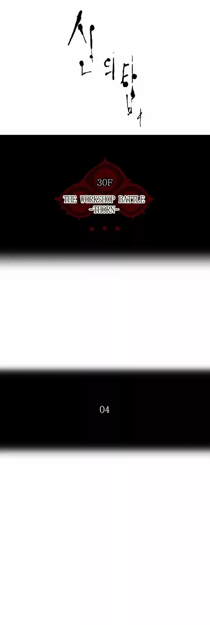 Tower of Based God ch.88