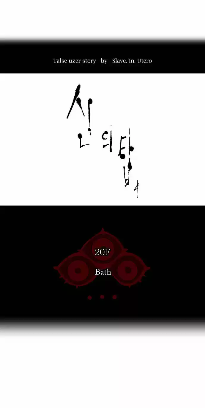 Tower of Based God ch.9