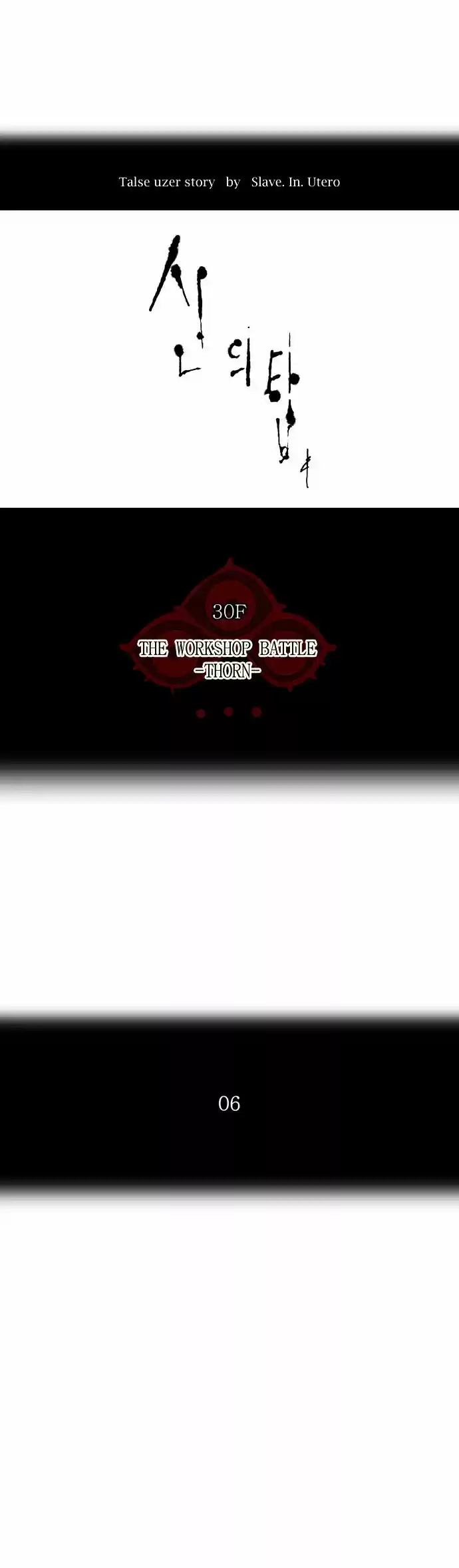 Tower of Based God ch.90