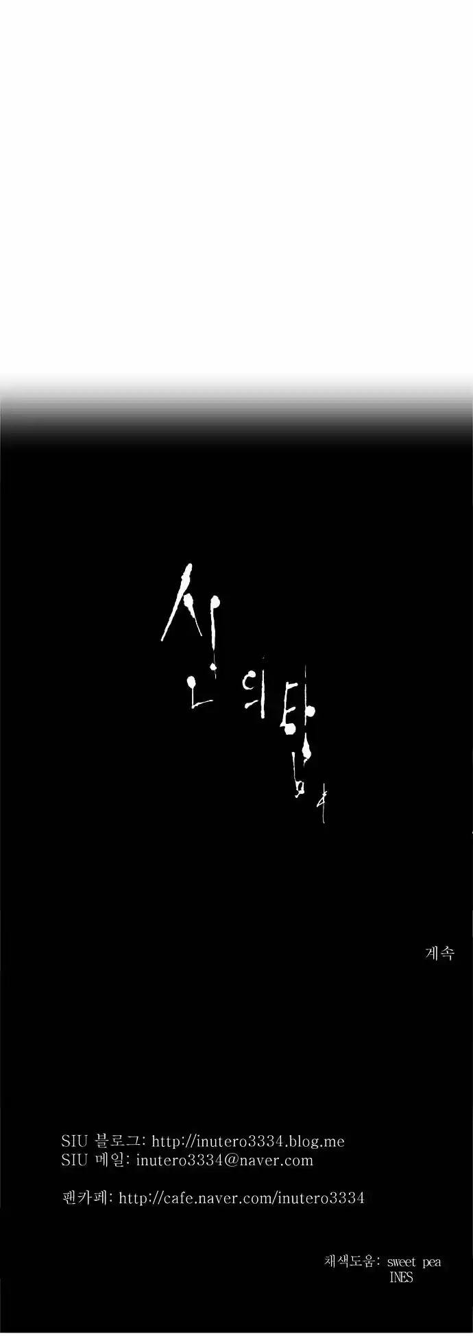 Tower of Based God ch.90