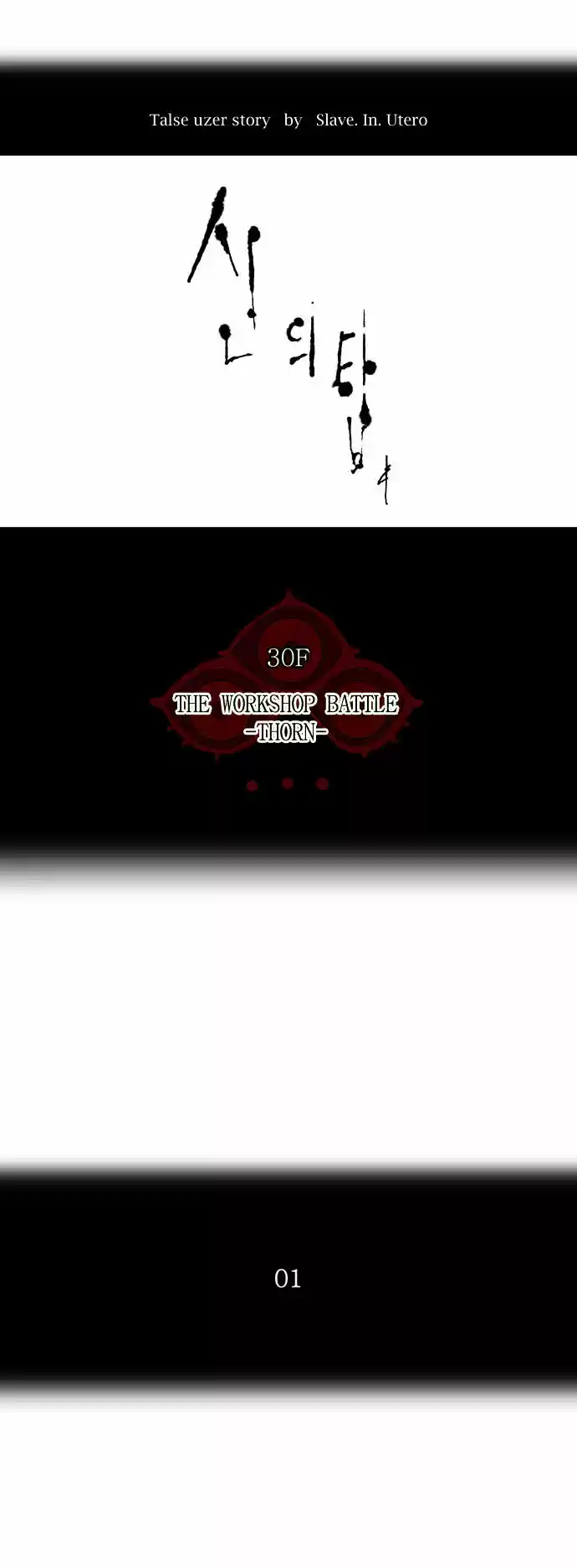 Tower of Based God ch.91