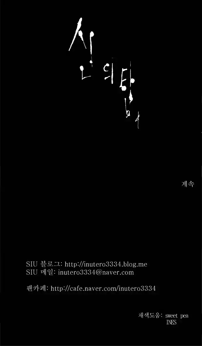 Tower of Based God ch.92