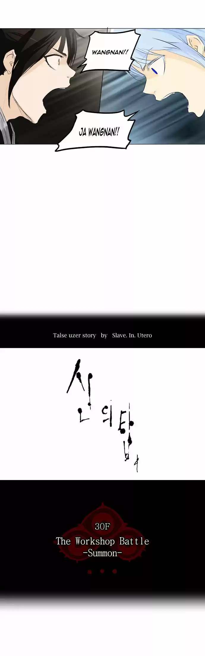 Tower of Based God ch.93