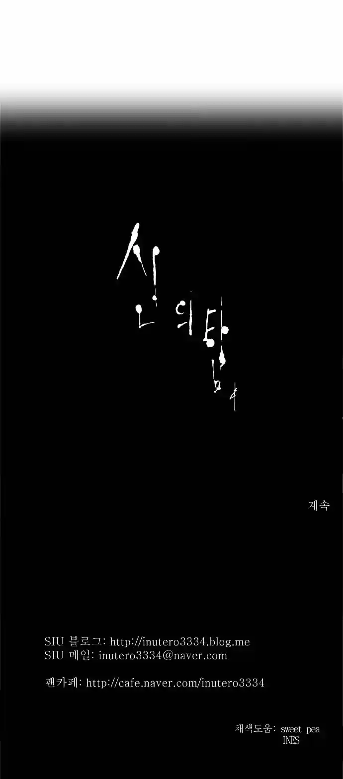 Tower of Based God ch.93