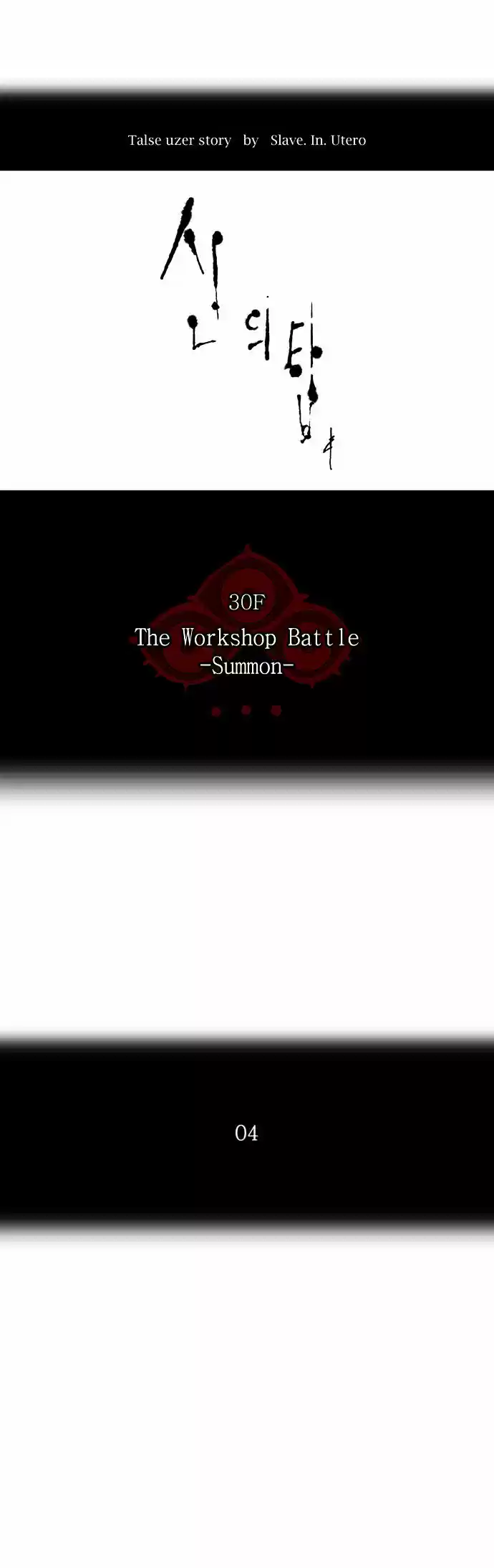 Tower of Based God ch.94