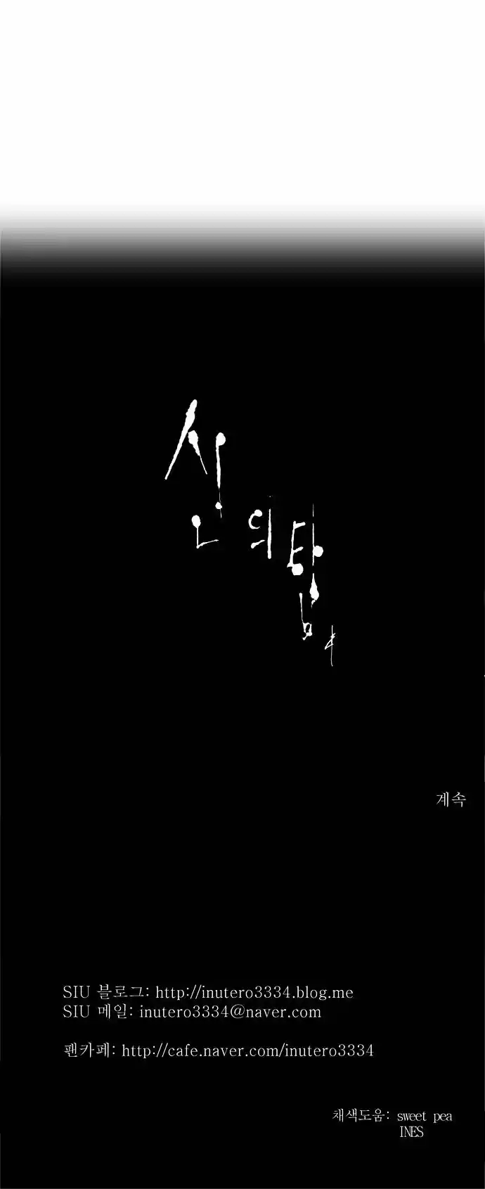 Tower of Based God ch.94