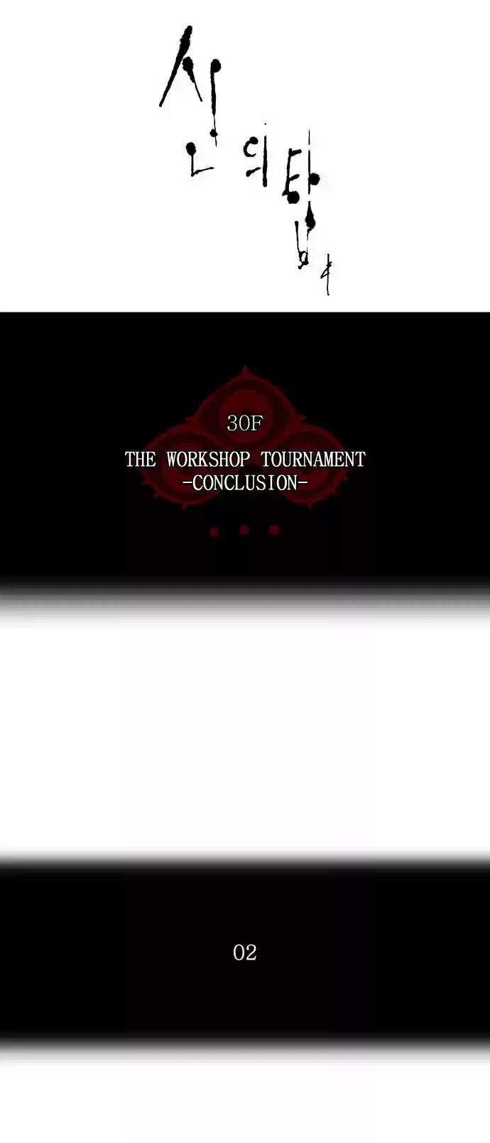 Tower of Based God ch.96