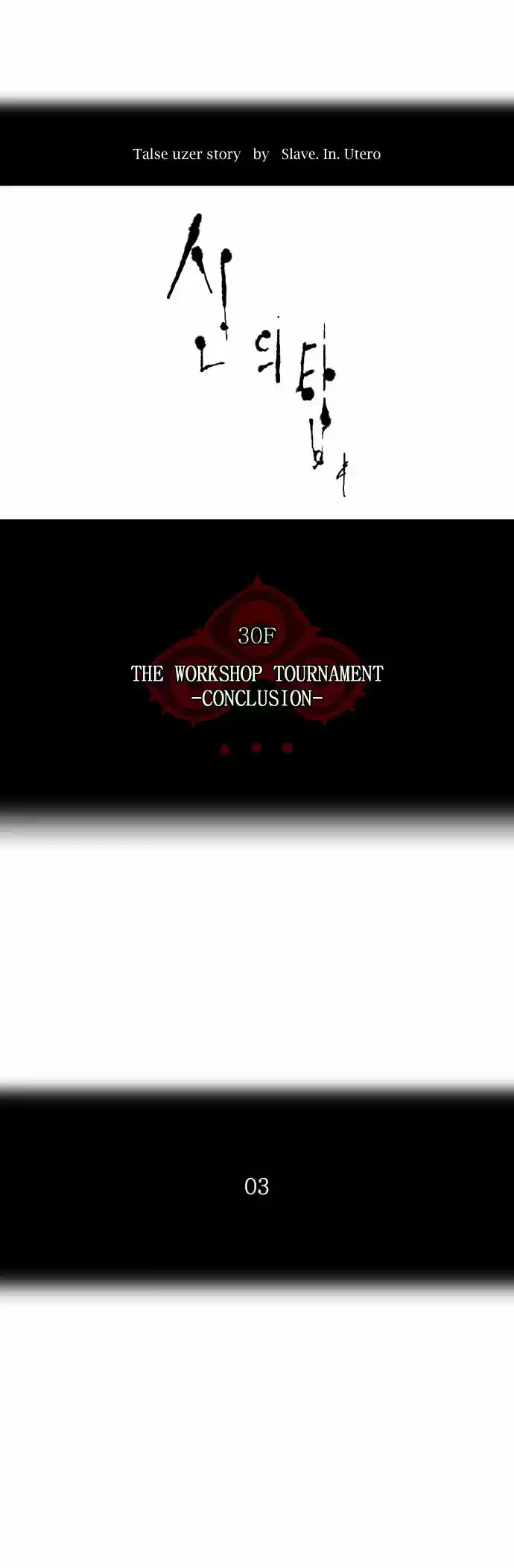 Tower of Based God ch.97