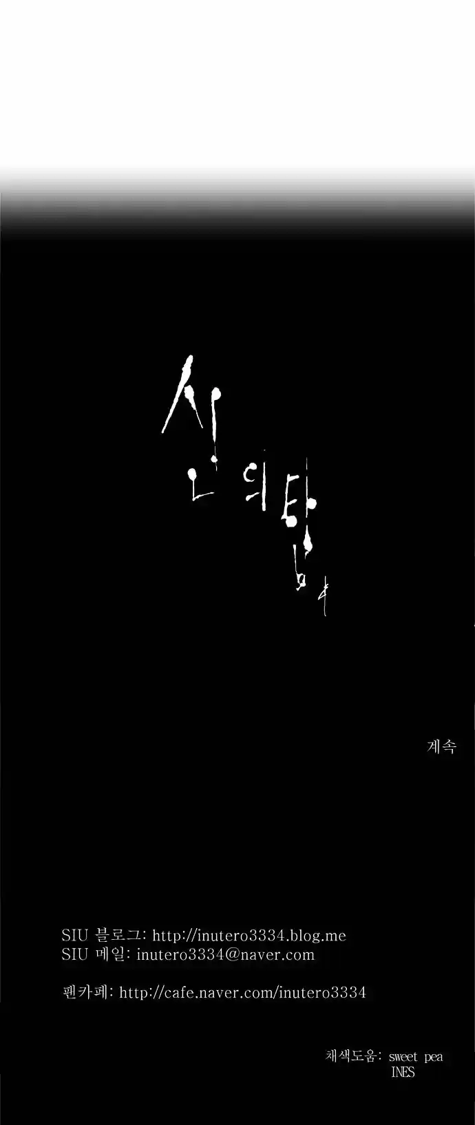 Tower of Based God ch.97