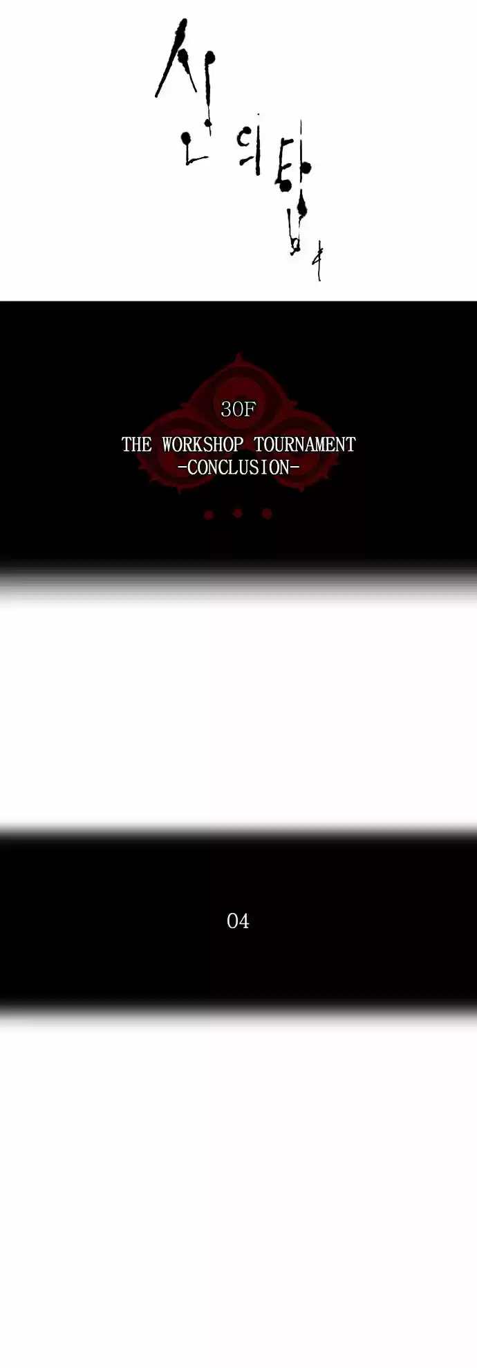 Tower of Based God ch.98