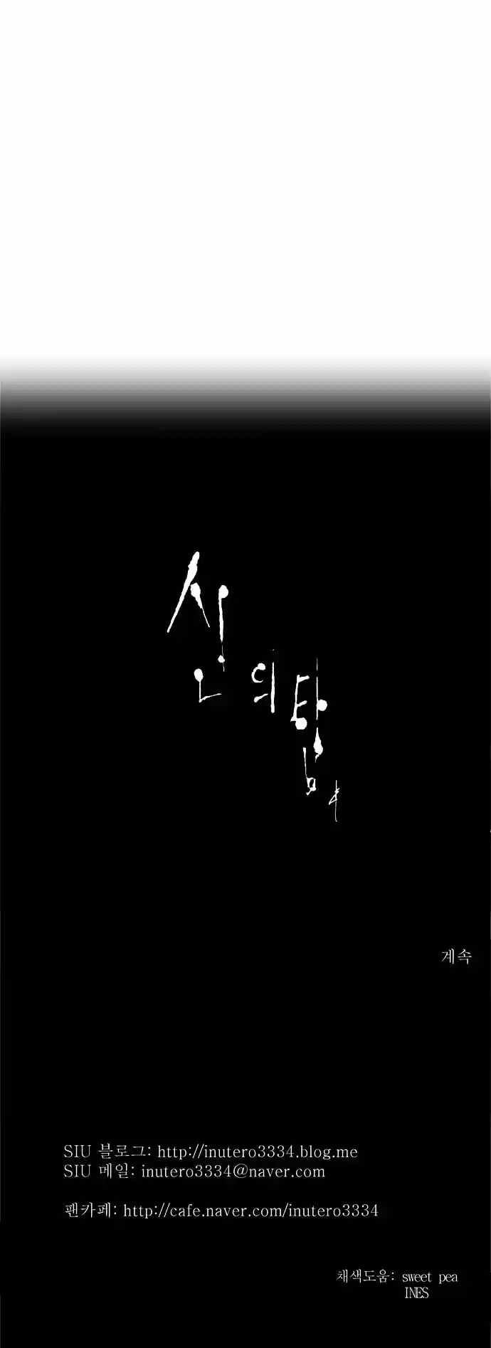 Tower of Based God ch.98