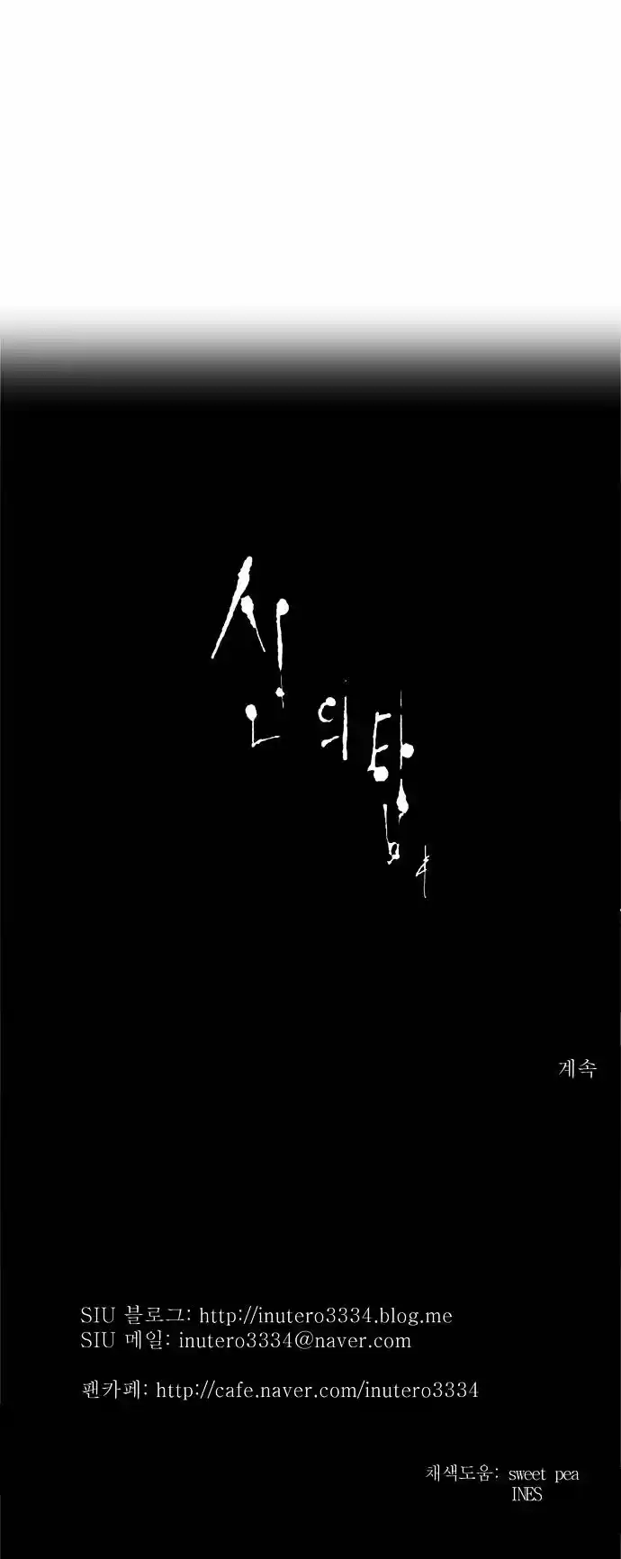 Tower of Based God ch.99