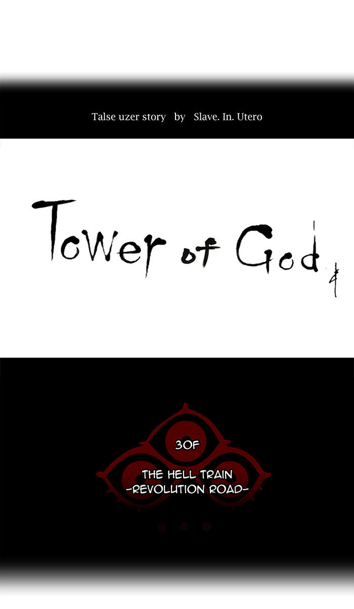 Tower of God 201