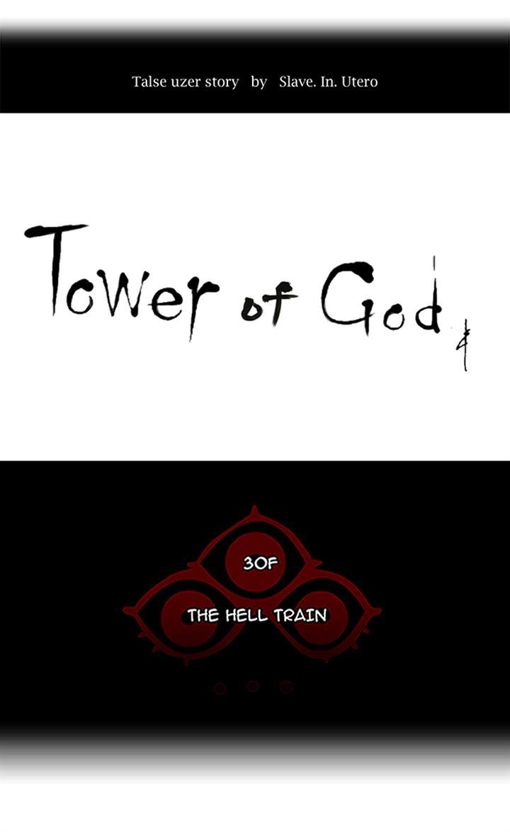 Tower of God 229