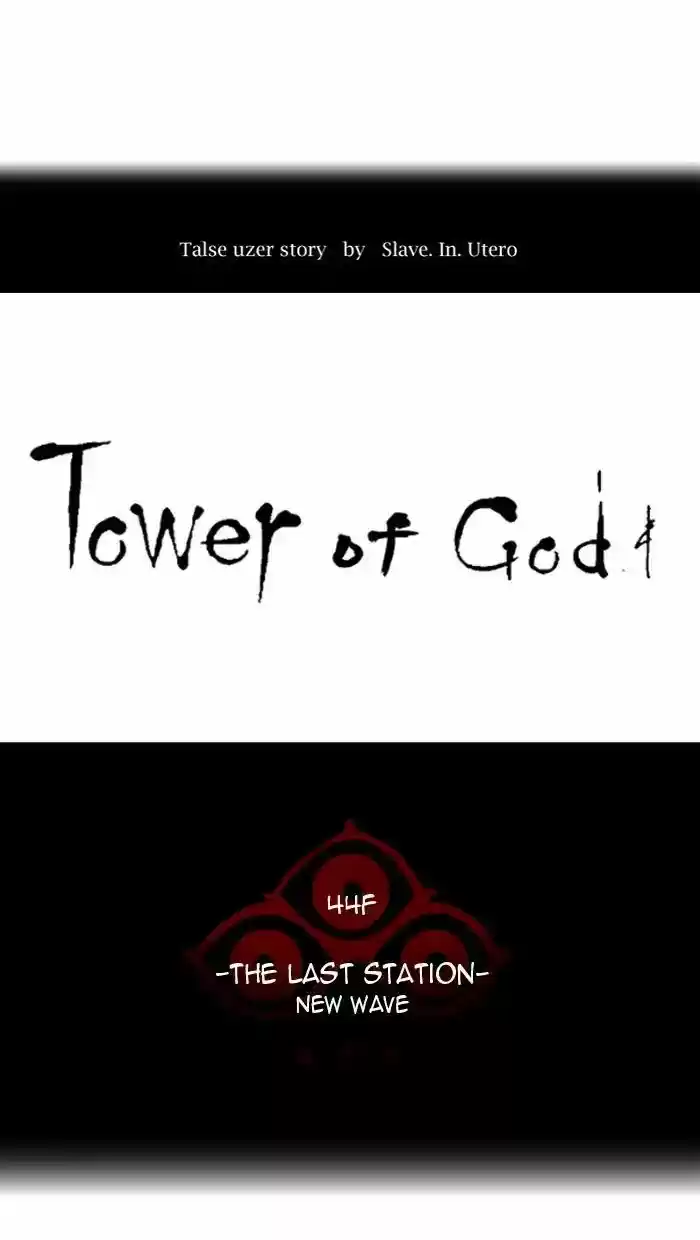 Tower of God 417