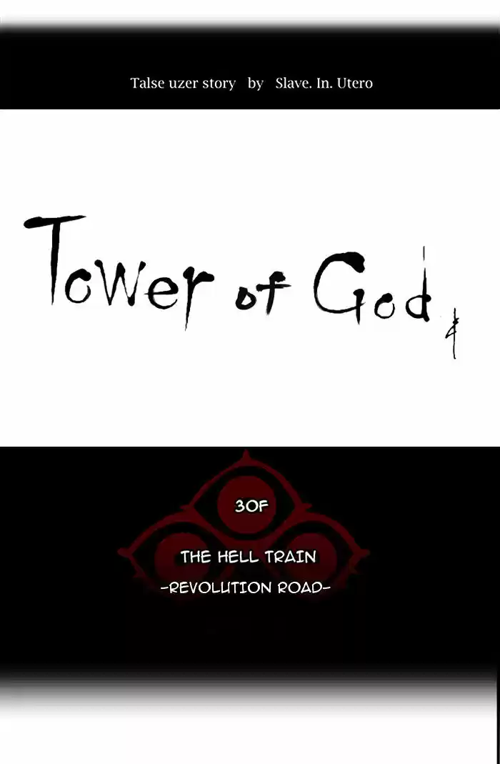 Tower of God ch.230