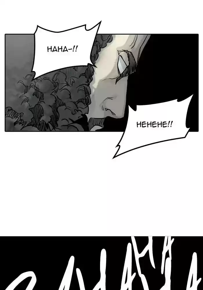 Tower of God Chapter 426: