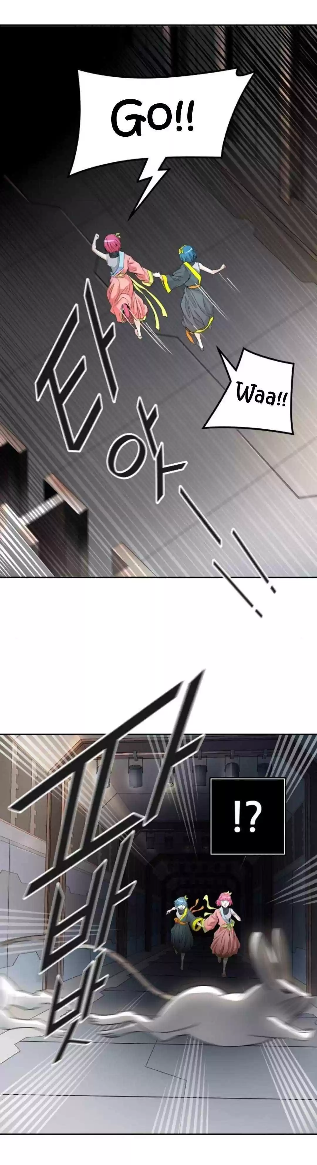 Tower Of God Chapter 489