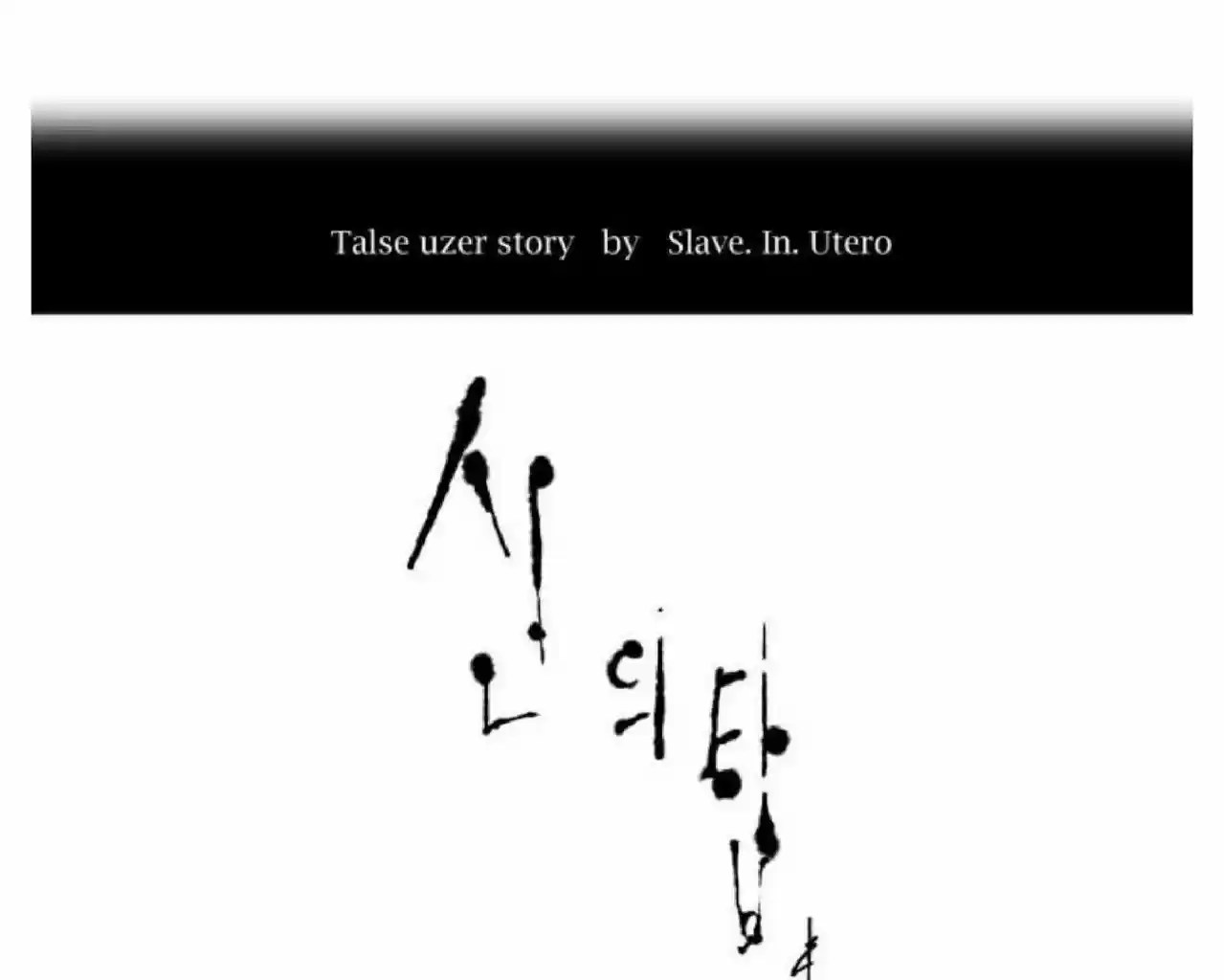 Tower Of God Chapter 491