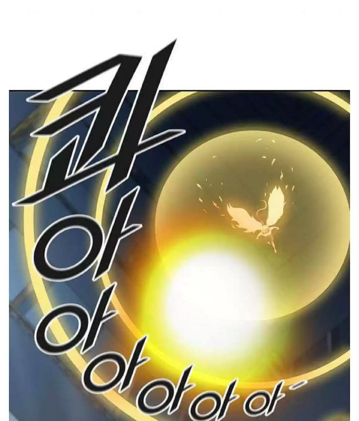 Tower Of God Chapter 508