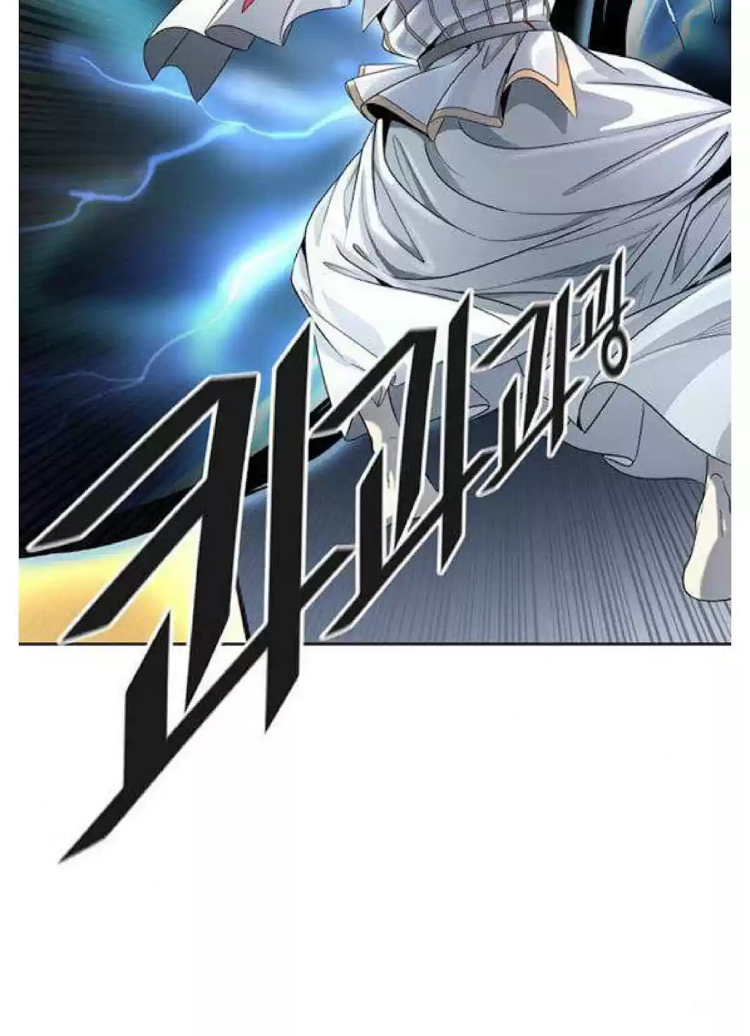 Tower Of God Chapter 508