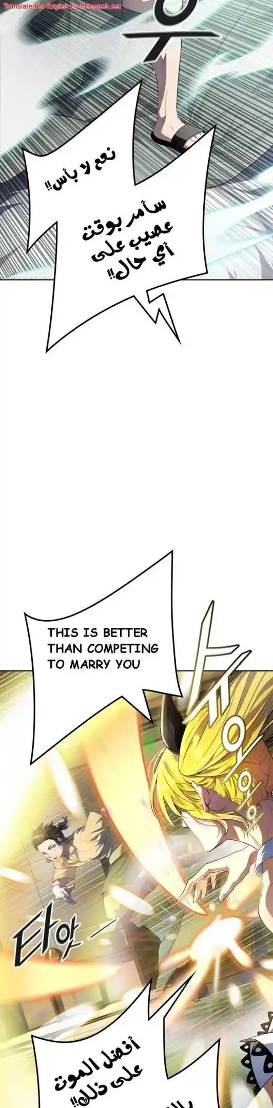 Tower Of God Chapter 548