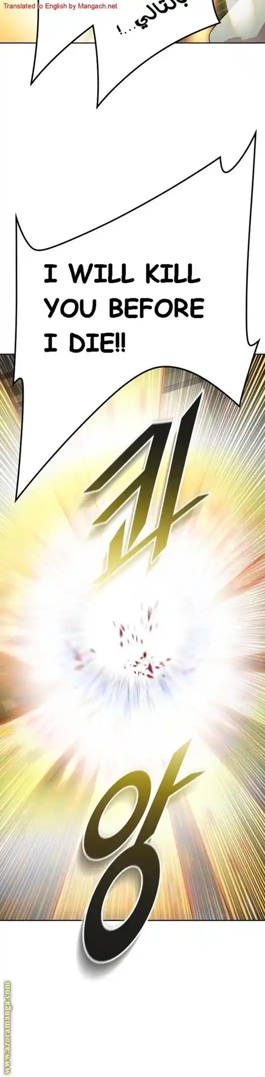 Tower Of God Chapter 548