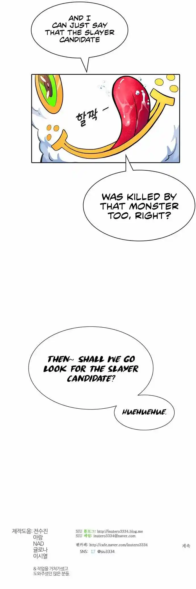 Tower of God Chapter 558