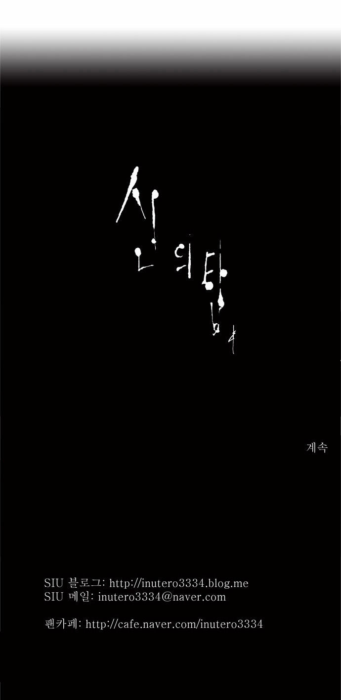 Tower of God Season 2 23