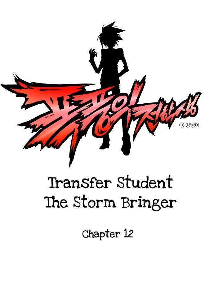 Transfer Student Storm Bringer 12