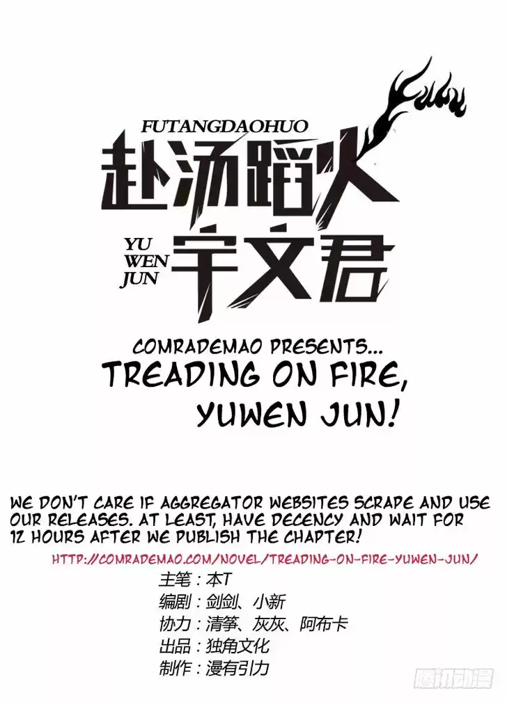 Treading on Fire, Yuwen Jun! 20