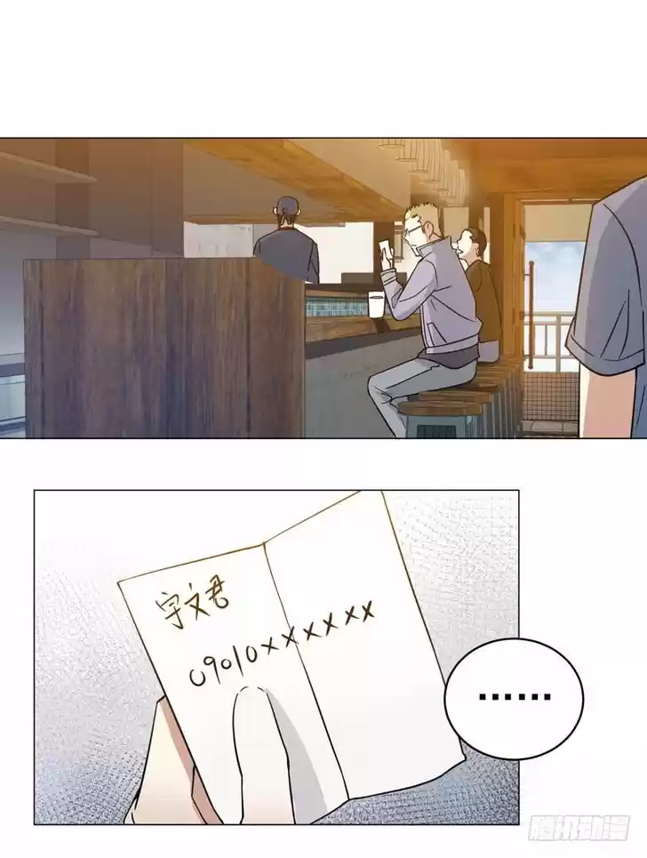 Treading on Fire, Yuwen Jun! 44