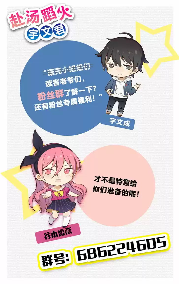 Treading on Fire, Yuwen Jun! 45