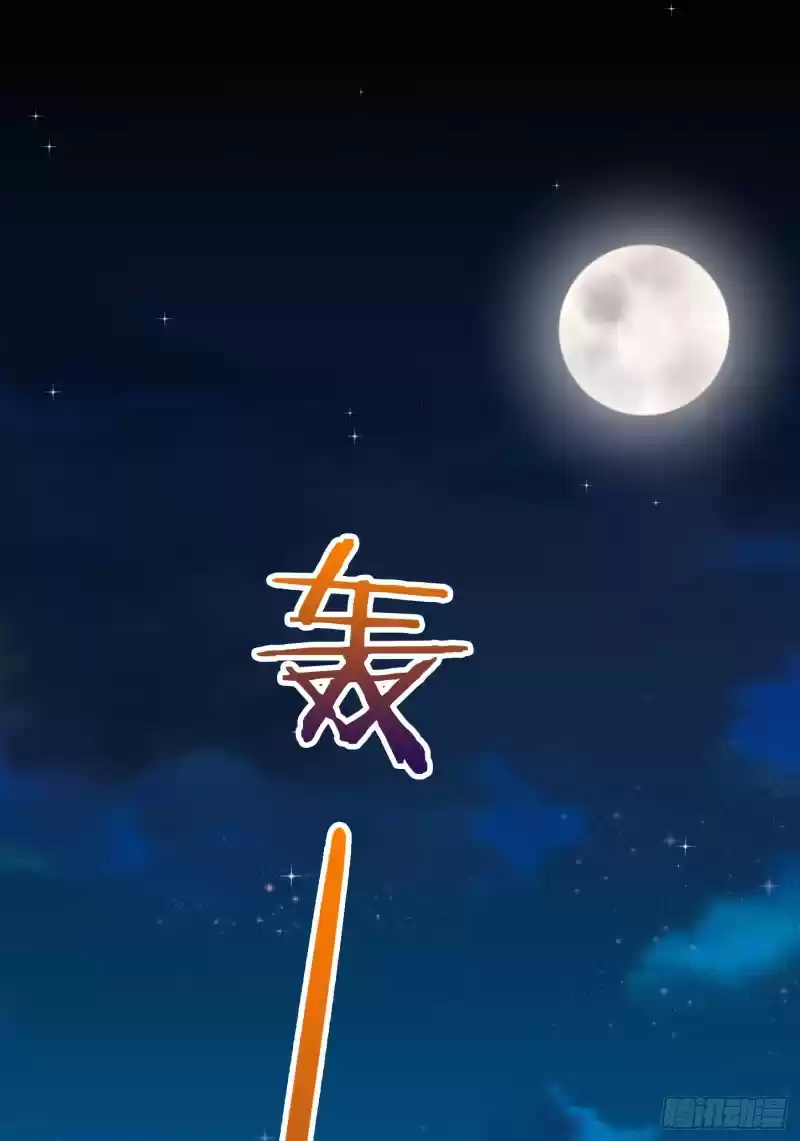 Treading on Fire, Yuwen Jun! Ch. 26