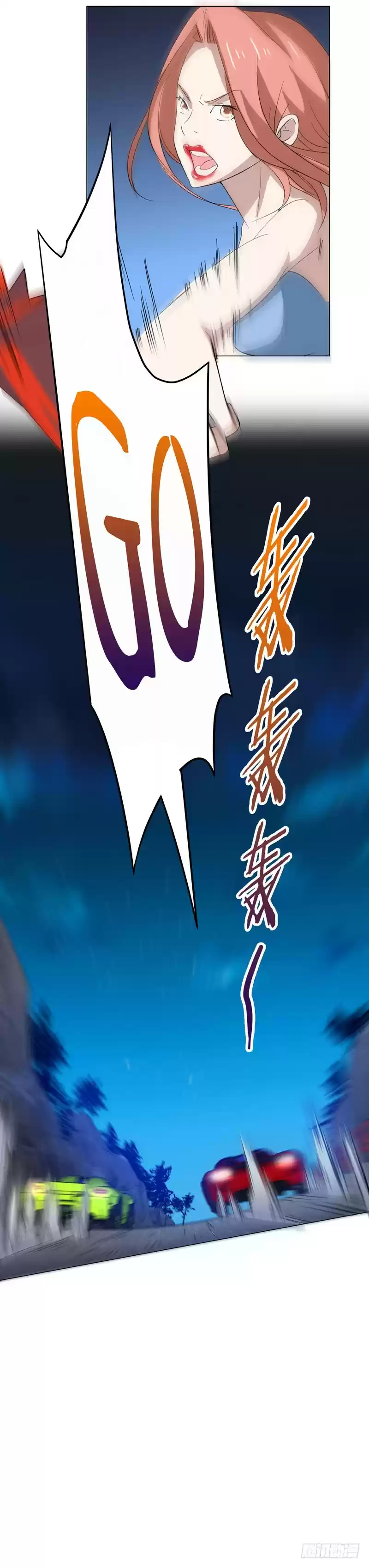 Treading on Fire, Yuwen Jun! Ch. 27