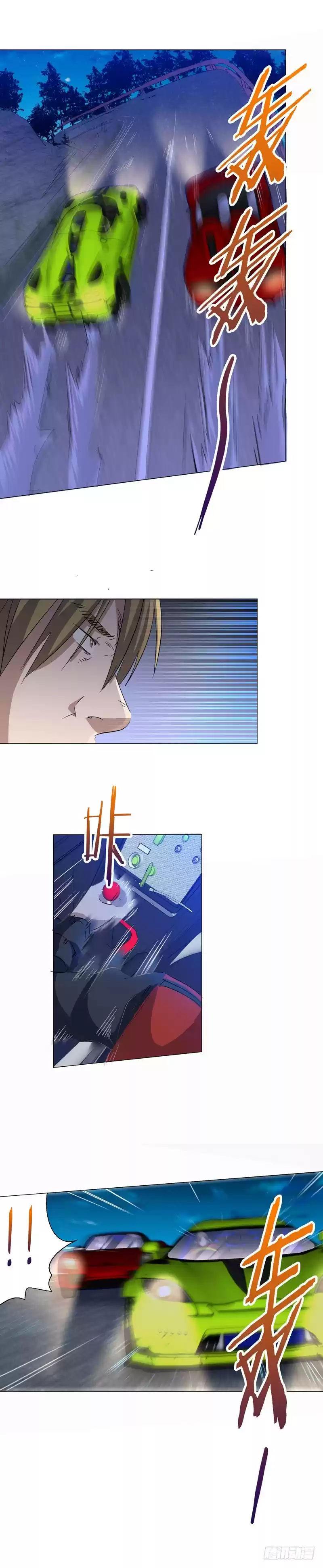 Treading on Fire, Yuwen Jun! Ch. 28