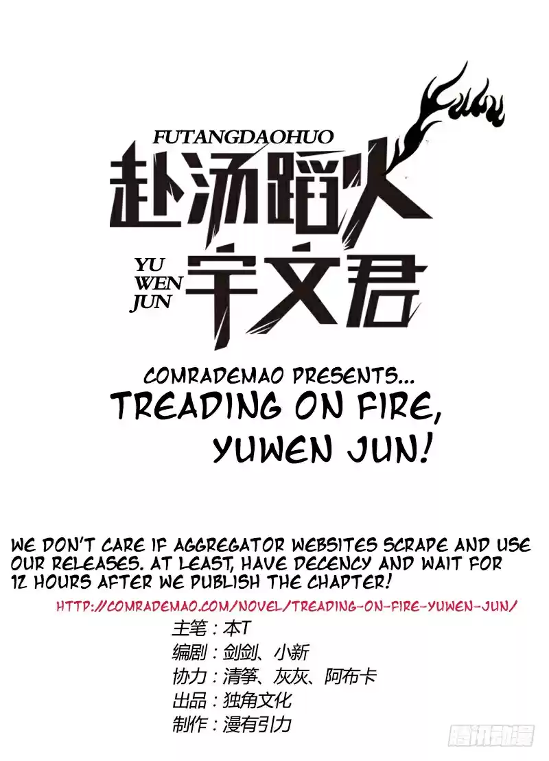 Treading on Fire, Yuwen Jun! Ch. 35