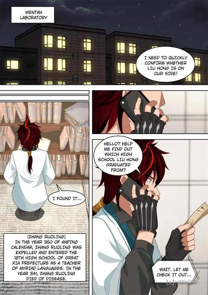 Tribulations of Myriad Clans Ch.201