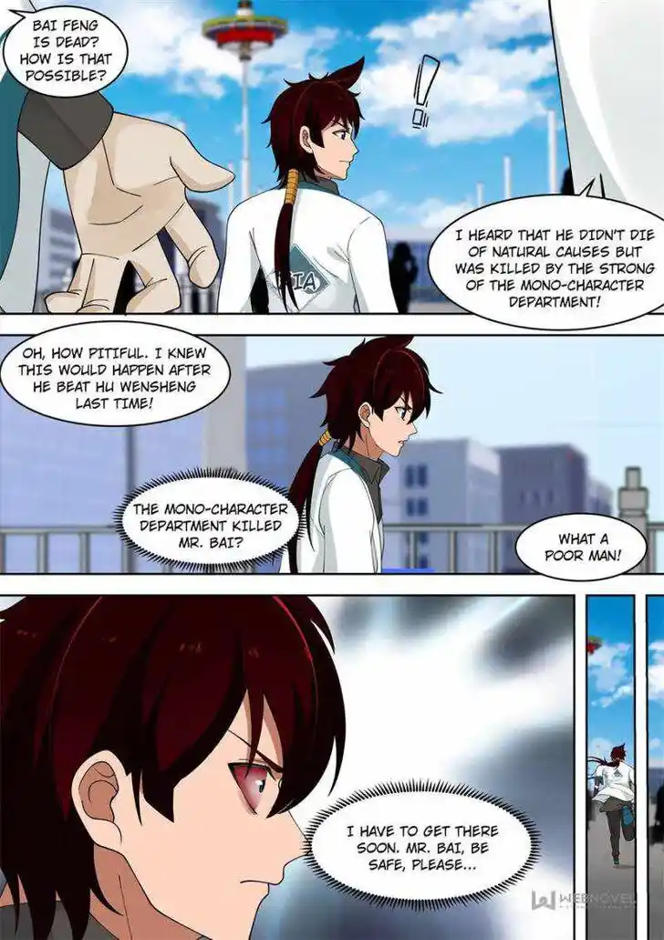 Tribulations of Myriad Clans Ch.202