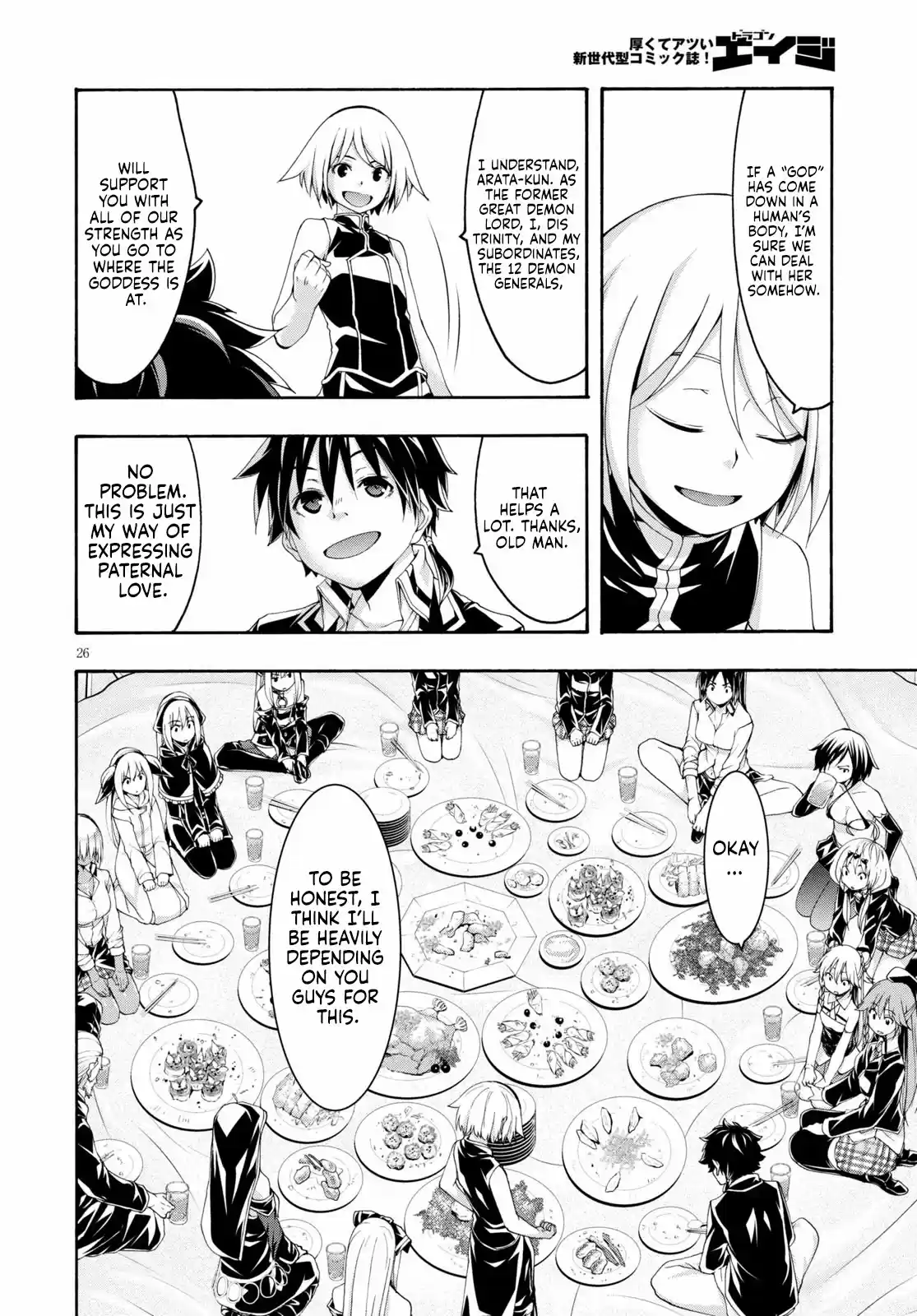 Trinity Seven: 7-Nin No Mahoutsukai Chapter 122