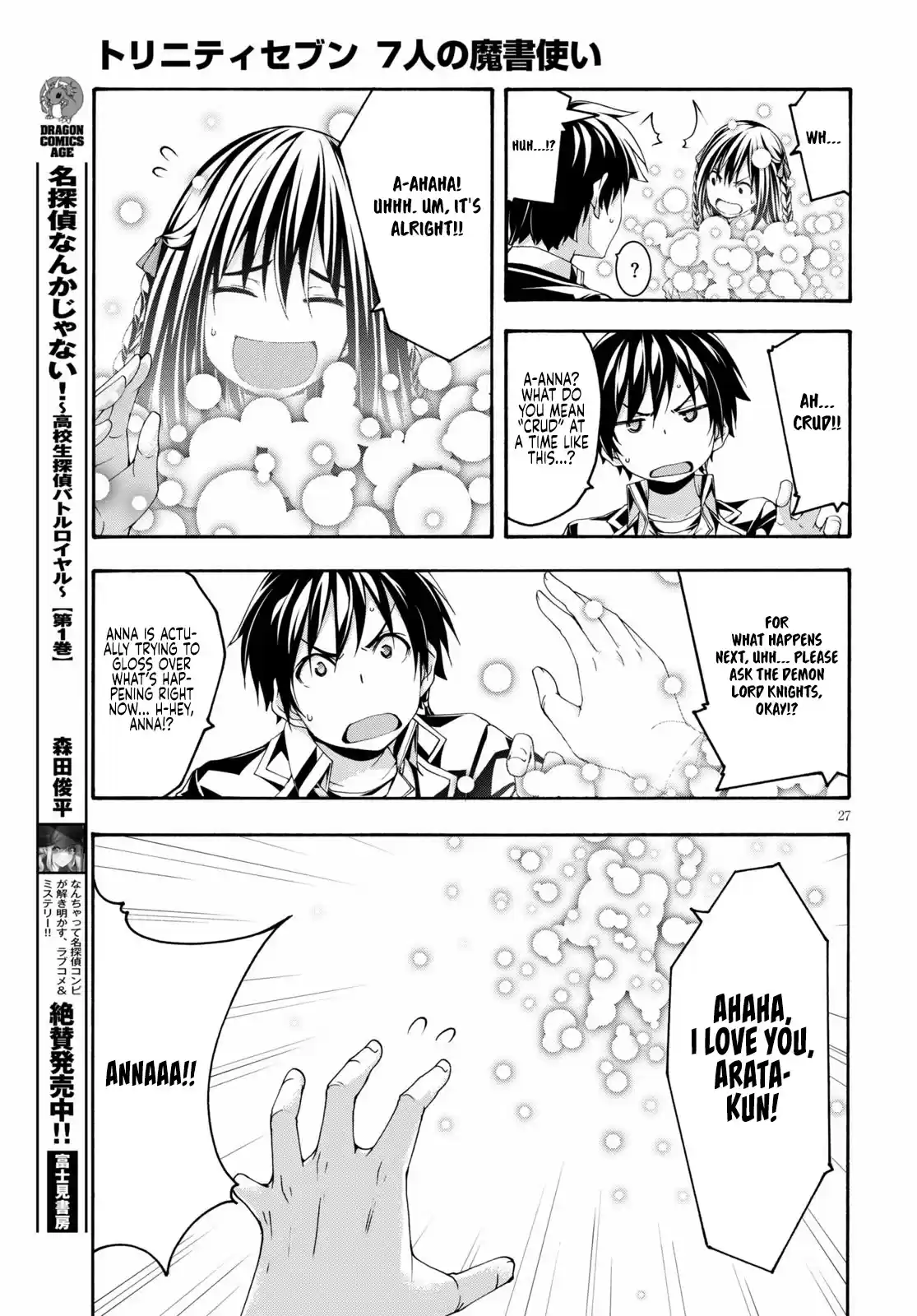 Trinity Seven: 7-Nin No Mahoutsukai Chapter 125