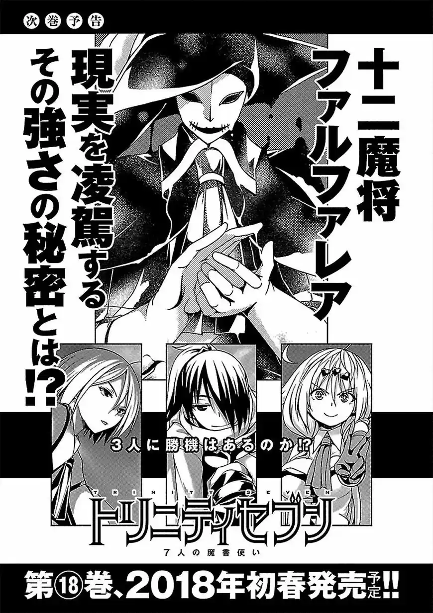 Trinity Seven 76