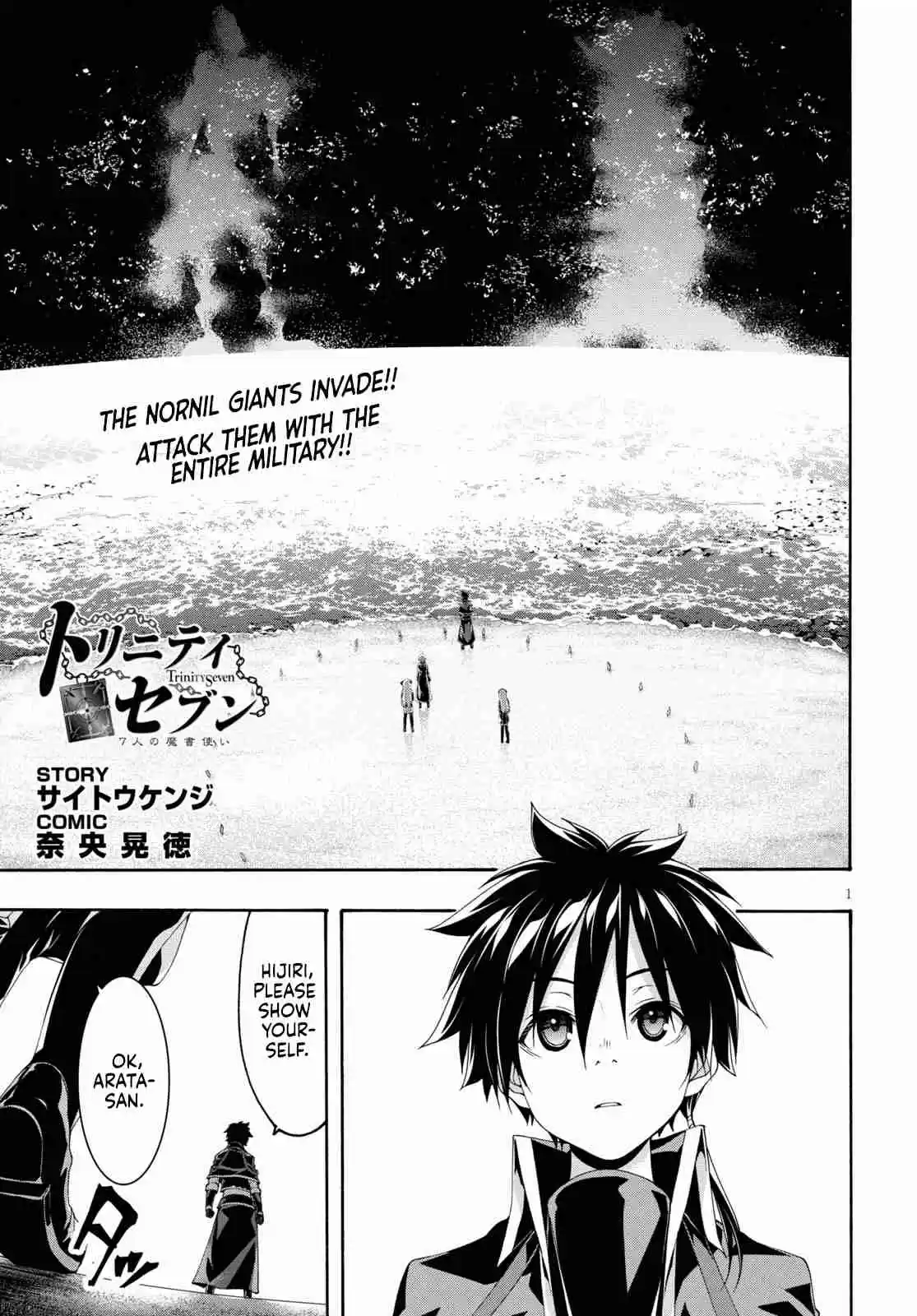 Trinity Seven Ch. 120