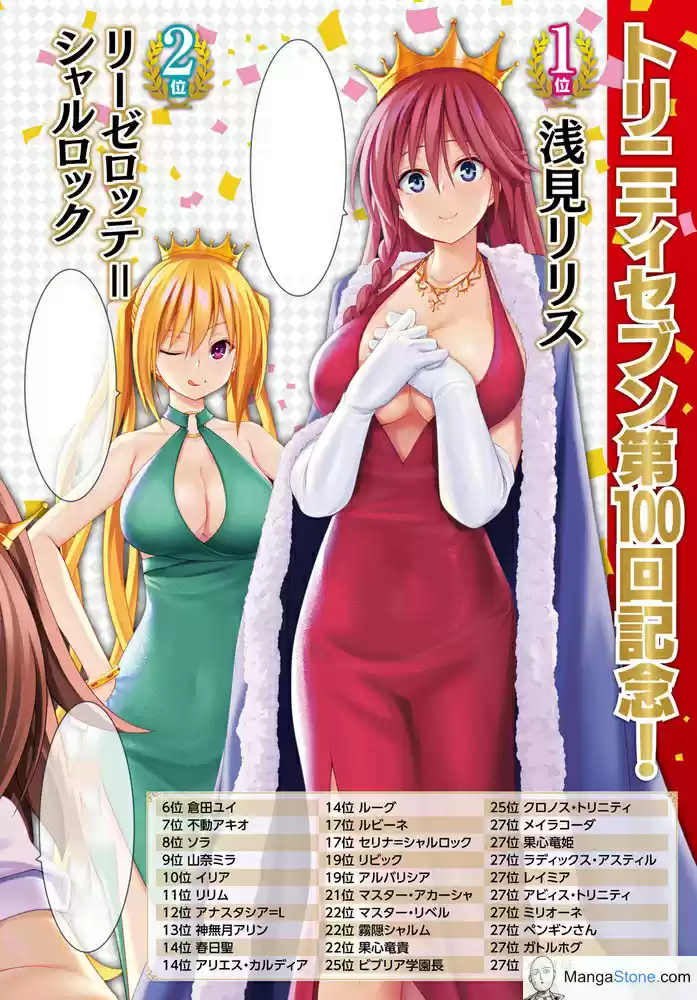 Trinity Seven Vol. 22 Ch. 102 Training Days and Elder Archive