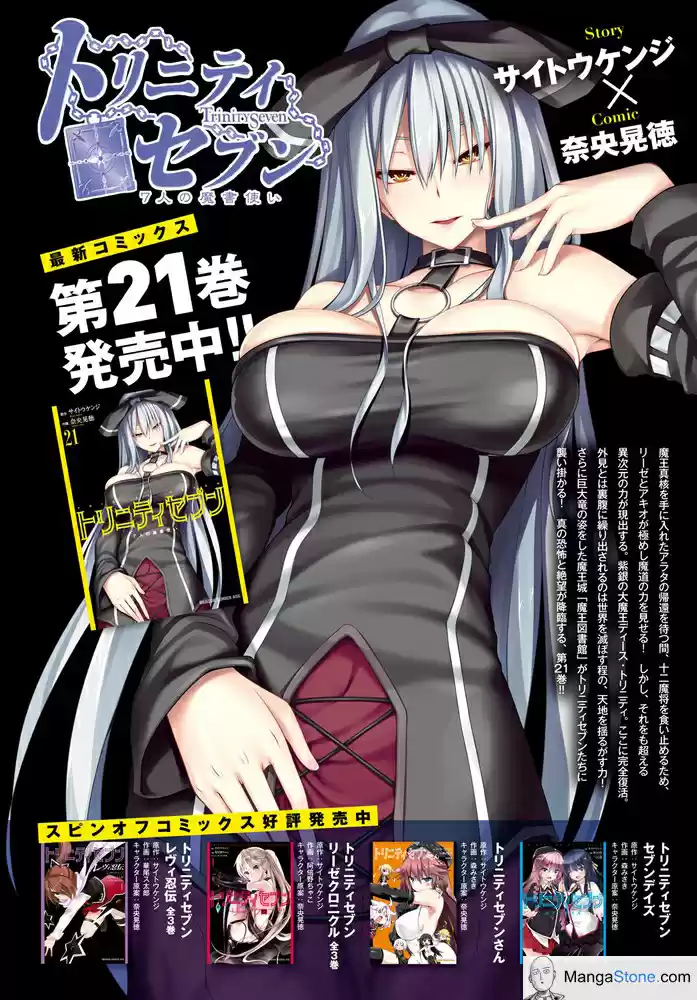 Trinity Seven Vol. 22 Ch. 102 Training Days and Elder Archive